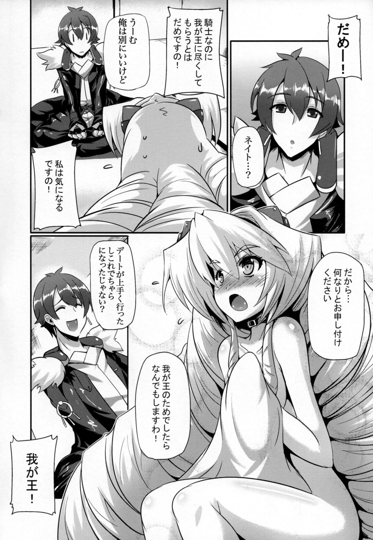 (C84) [Once Only (Nekoi Hikaru)] Hinnyuu Kaihi (Kyoukai Senjou no Horizon) page 7 full