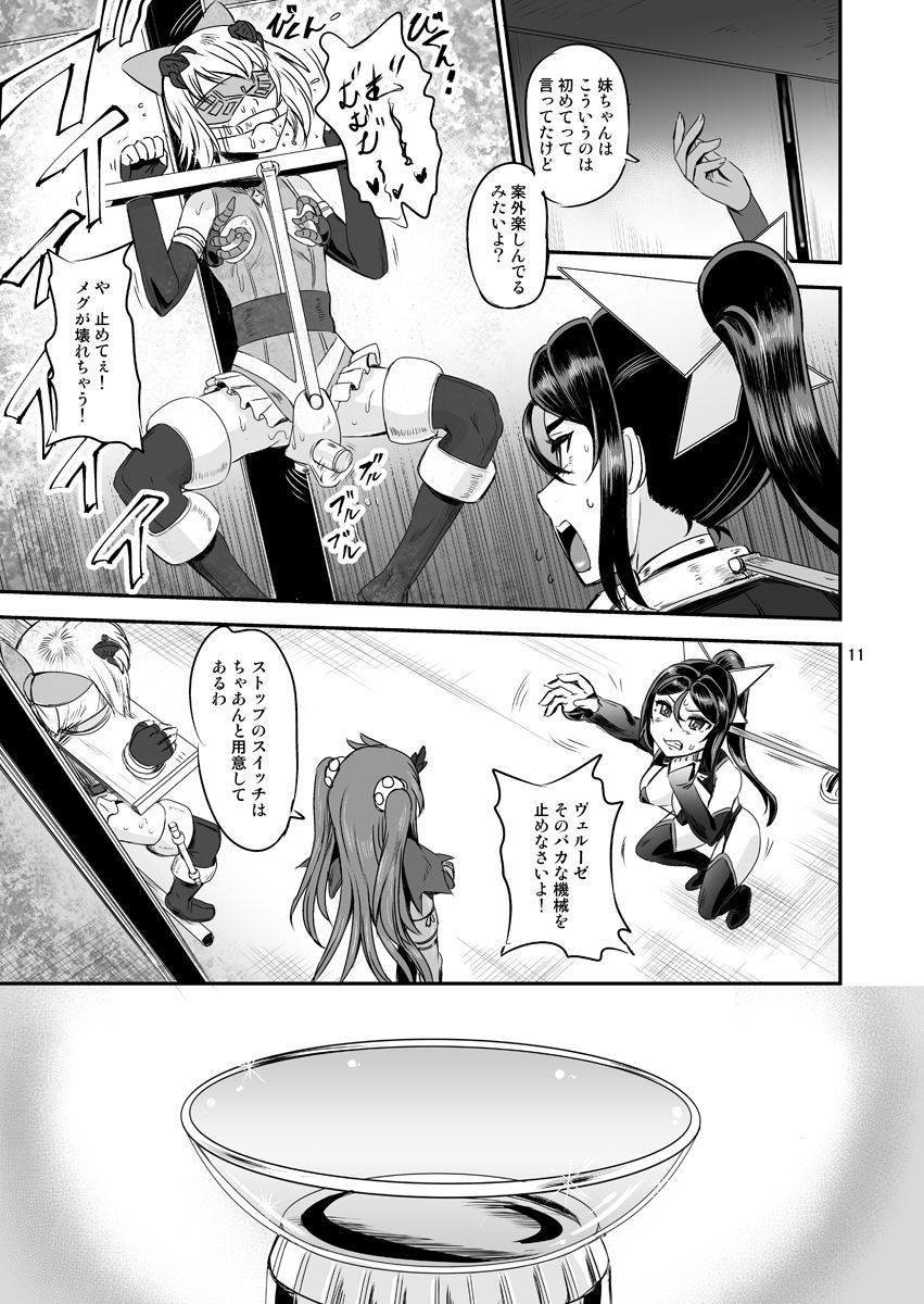 [PX-Real (Kanno Takashi)] Mahoushoujyo Rensei System EPISODE 04 [Digital] page 11 full