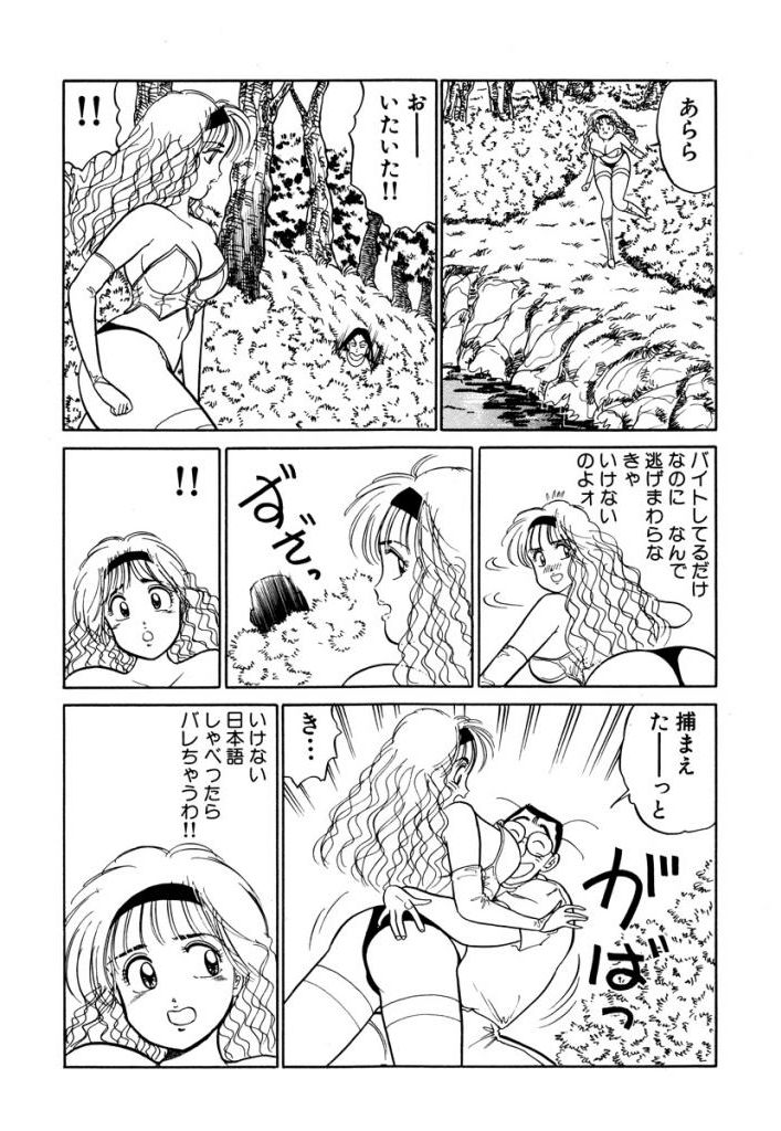 [SAKAMOTO Shuuji] Hayaku Choudai! Vol.3 page 22 full