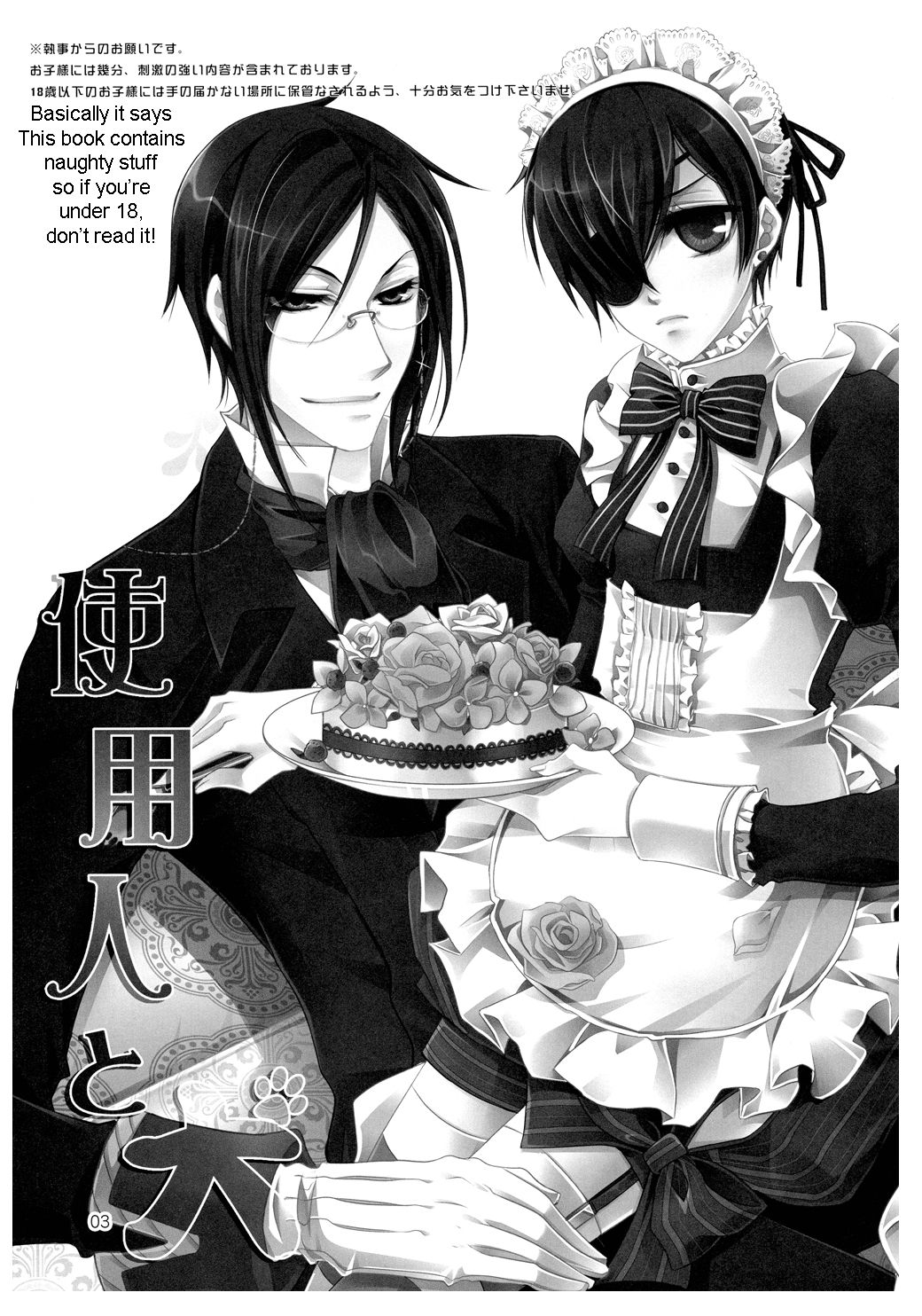 (C76) [Utsukiyo (Chiharu)] Shiyounin to Inu (Black Butler) [English] page 5 full