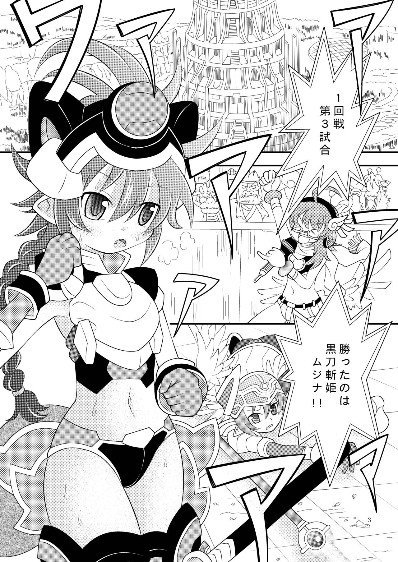 [Ringo Doumei (Mitaka)] Shinra Banshou Ryona 4 (Shinrabansho) [Digital] page 3 full