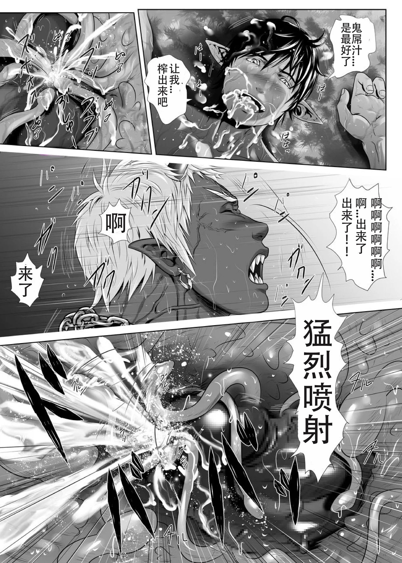 [KES (Keisuke)] Onikai Shakudou Nikuki | 鬼界•赤铜肉记 [Chinese] [Digital] page 26 full