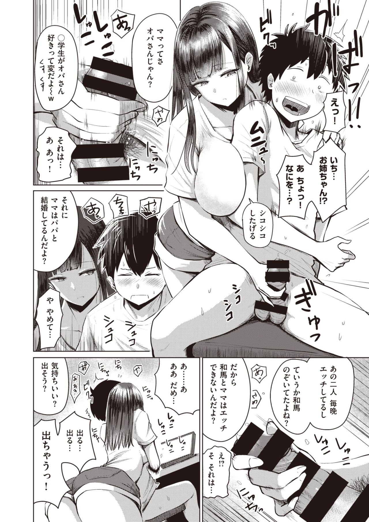 WEEKLY Kairakuten Vol.11 page 5 full