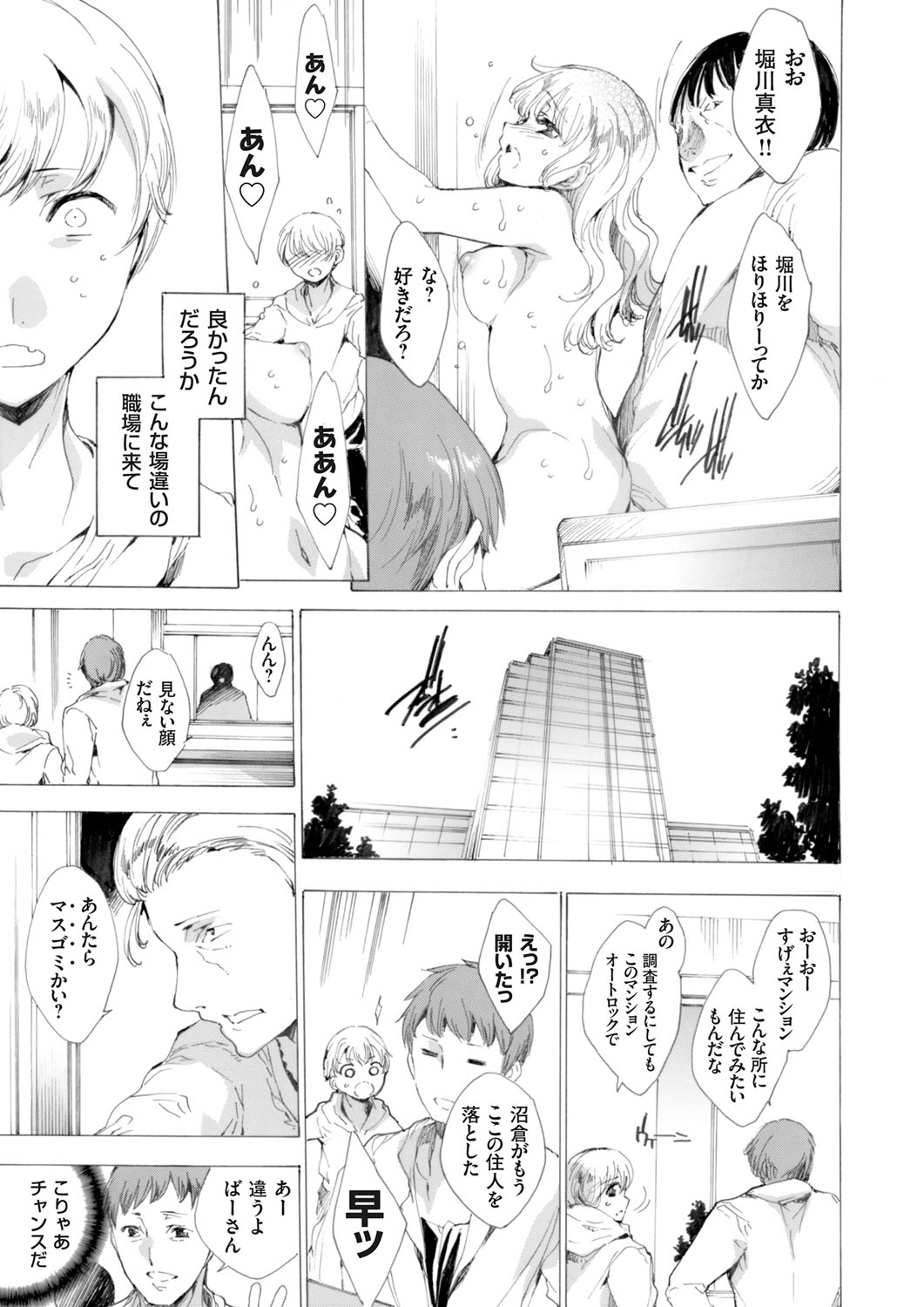 [Yuiga Naoha] Netoriya Honpo page 9 full