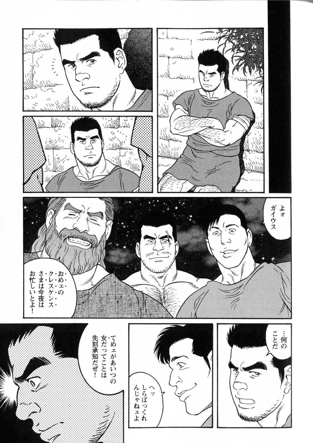 [Gengoroh Tagame] virtus page 31 full