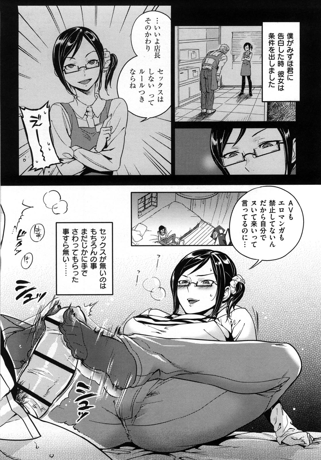 [Namboku] Koibito Rule - For Sweet Lover page 13 full