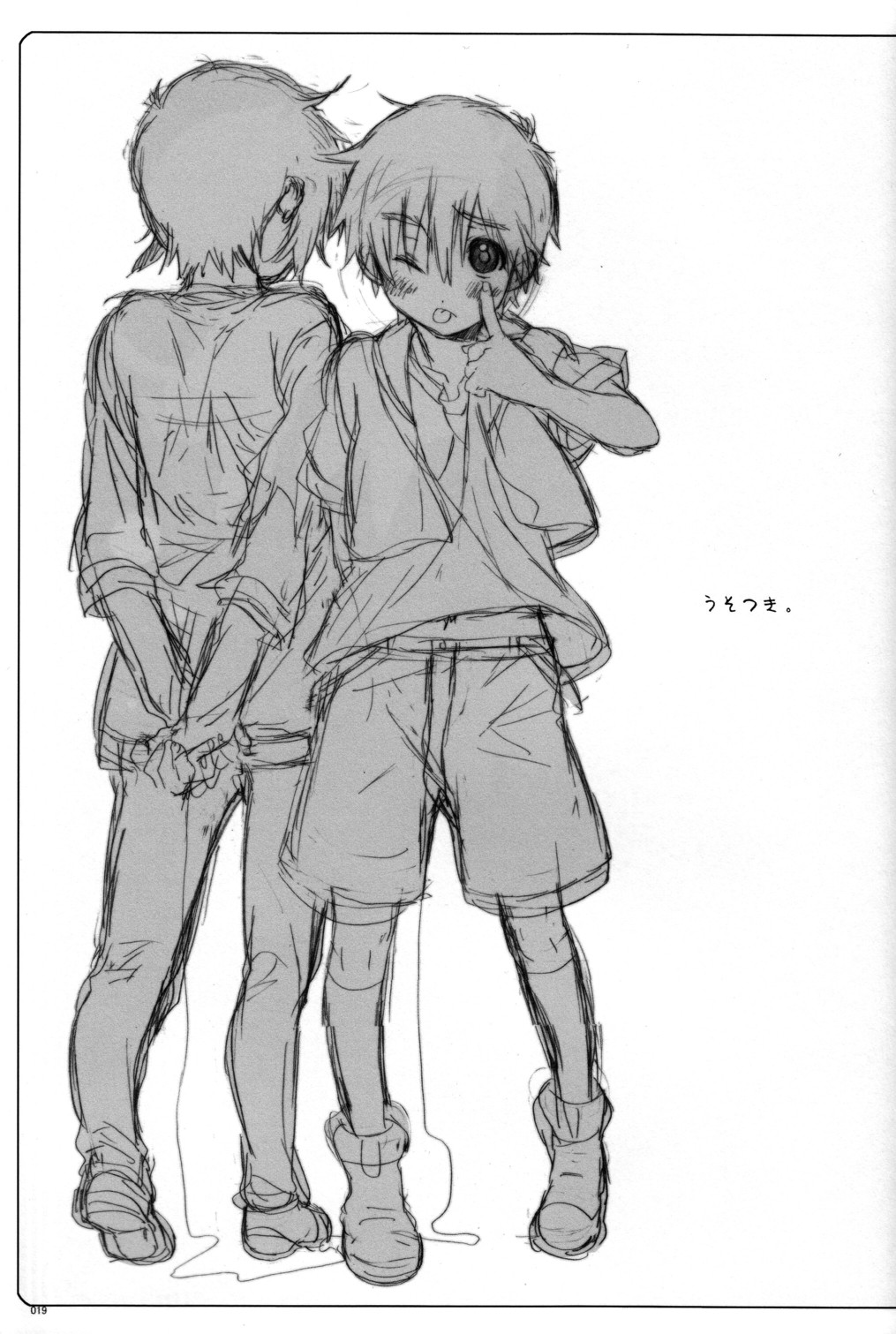 (Utage 2) [J.O.C e.go!! (Midori Kouichi)] Usotsuki. (Brave Story) [Chinese] [海棠零个人汉化] page 18 full