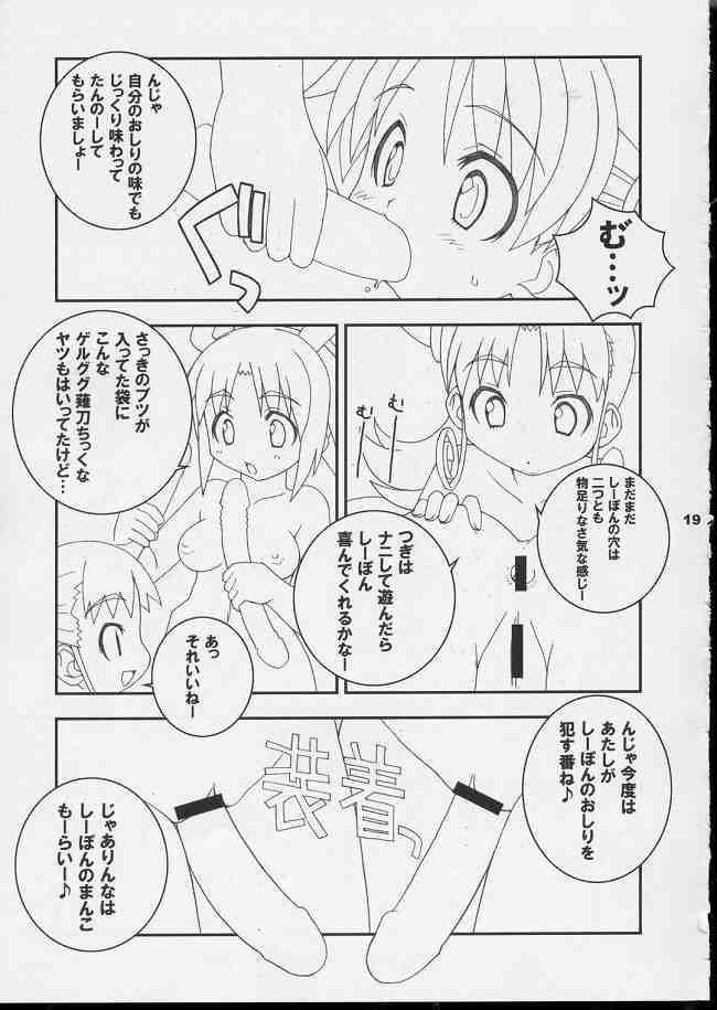 (CR35) [LEO-CIRCLE (Shishimaru Kenya)] Shiipon LOVEx2 Hon (Uchuu No Stellvia / Stellvia of the Universe) page 15 full