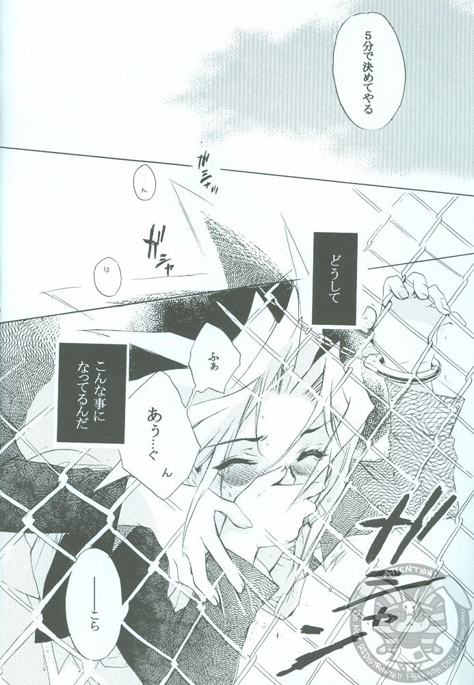 SanbaisokudeBatsugame (Yu-Gi-Oh!) page 21 full