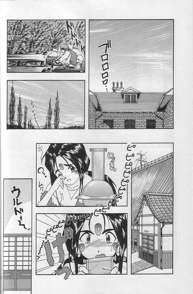 (C48) [Chimatsuriya Honpo (Asanagi Aoi)] THE SECRET OF Chimatsuriya Vol. 10 (Ah! My Goddess) page 39 full