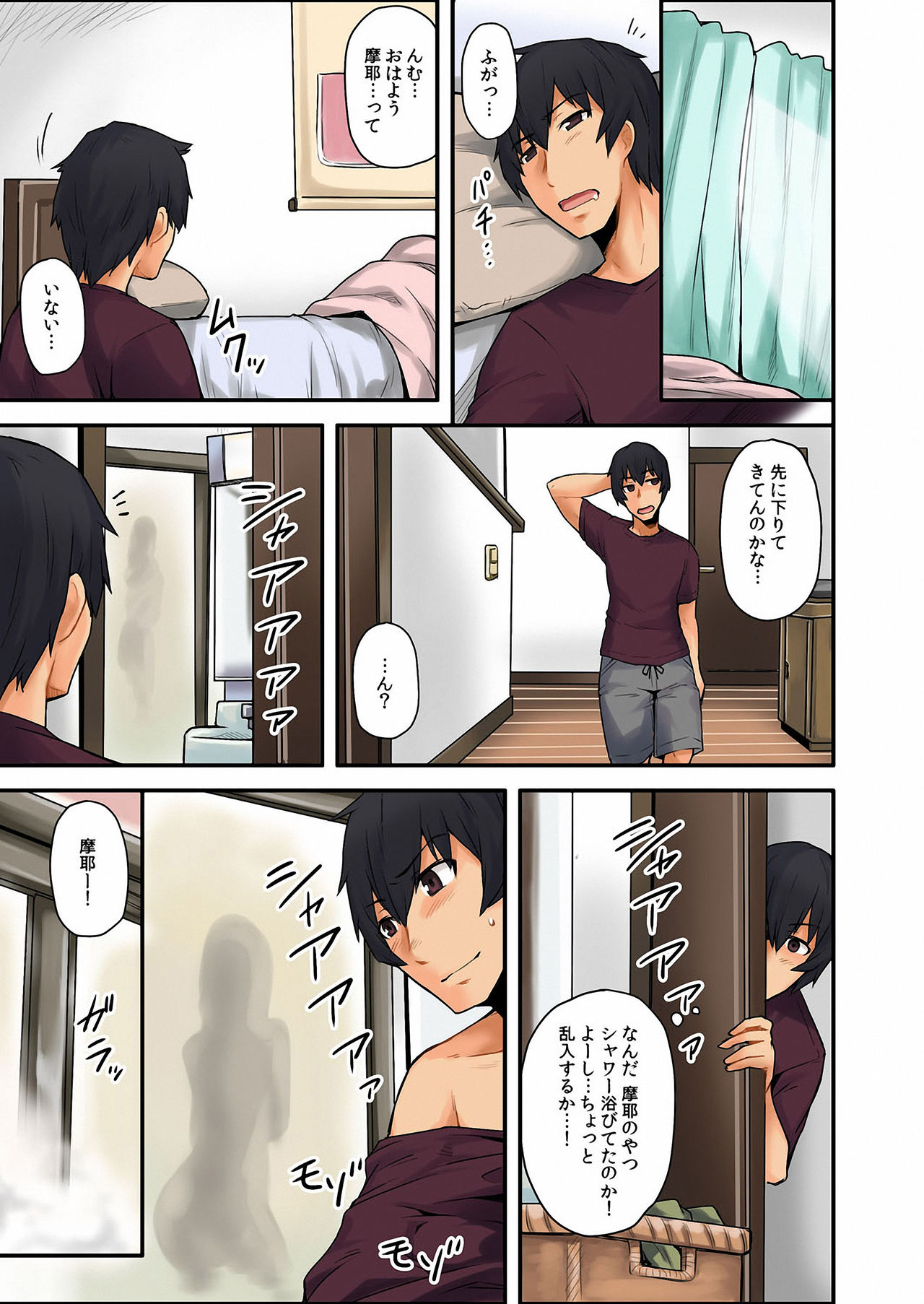 [Yonekura,Rin] Ana Chigai〜Kanojo no Ane ni Ukkari Sounyuu Vol.1 page 44 full