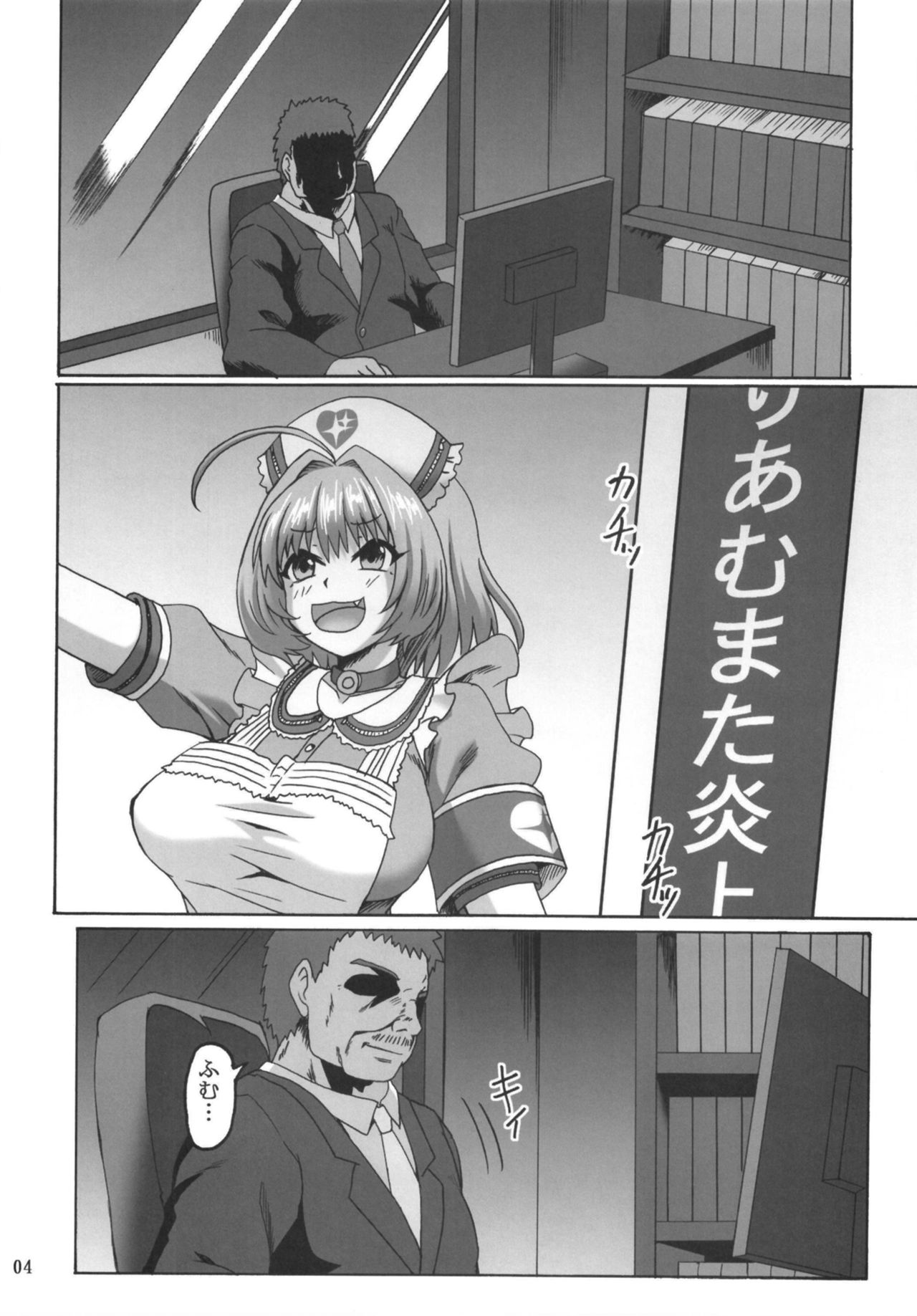 [Nejimaki Kougen (Kirisawa Tokito)] Riamu Drug (THE IDOLM@STER CINDERELLA GIRLS) [Digital] page 4 full