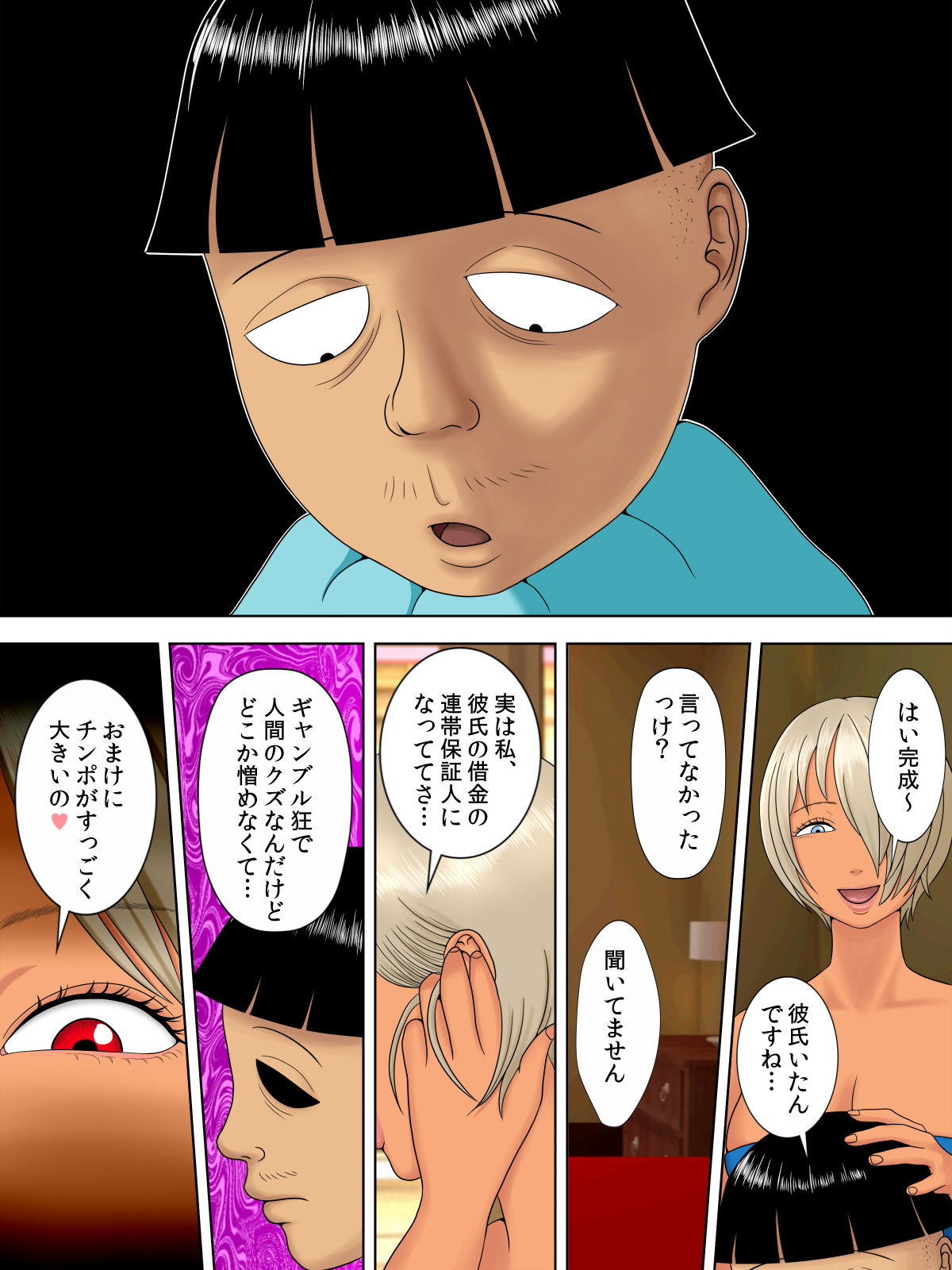 [Minazuki Mikka] Otto wa Gokuchuu, Ippou Tsuma wa... bangaihen～bokudake no fuuzokujou no hazunanoni... page 43 full