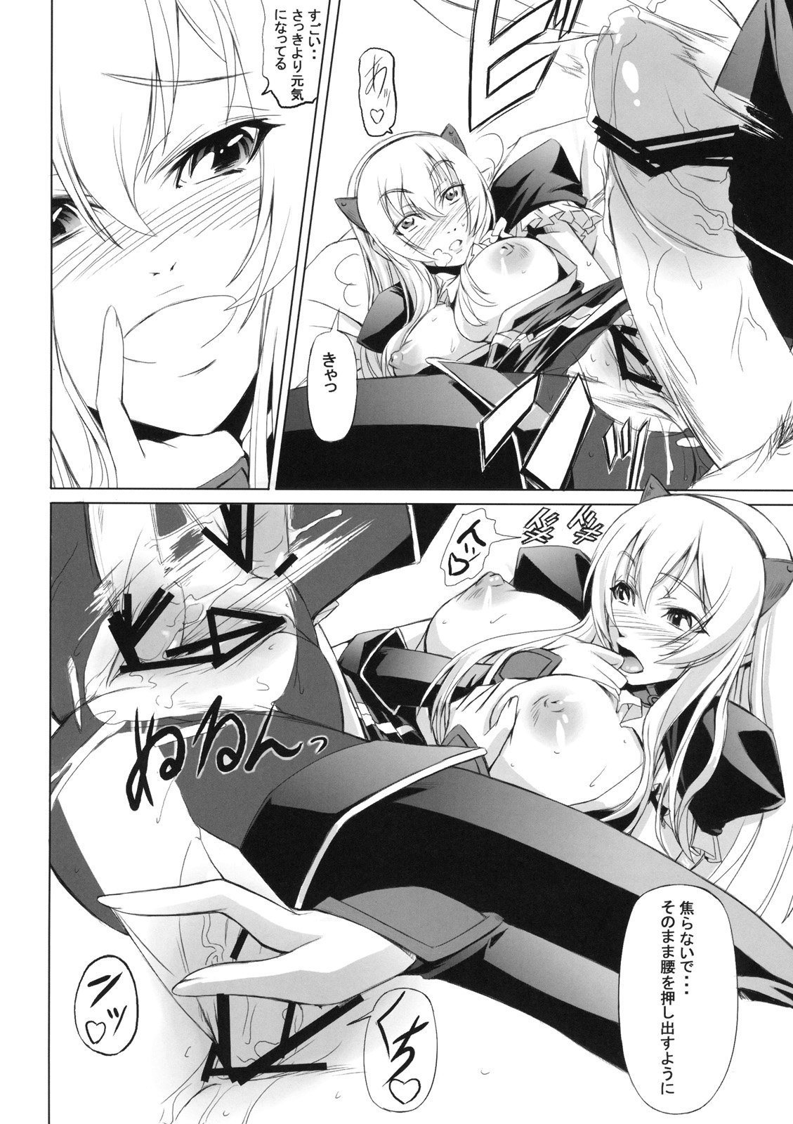 (C76) [DEX+ (Nakadera Akira)] the Prostitute of URUK (Tower of Druaga) page 15 full