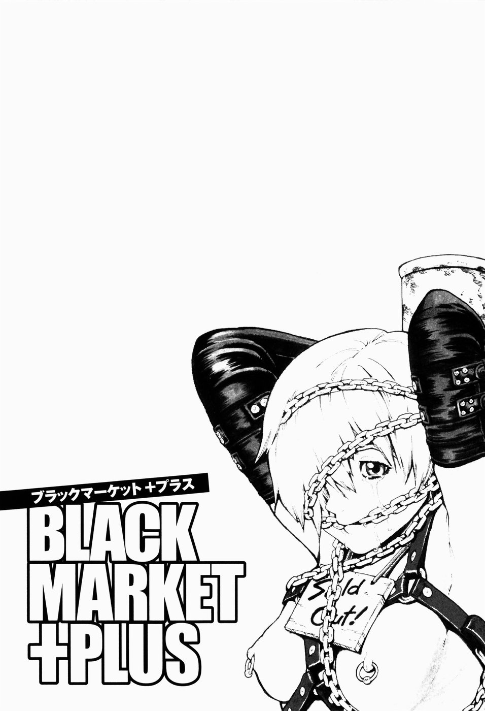 [Inoue Kiyoshirou] Black Market +Plus Ch. 1-10 [English] page 159 full