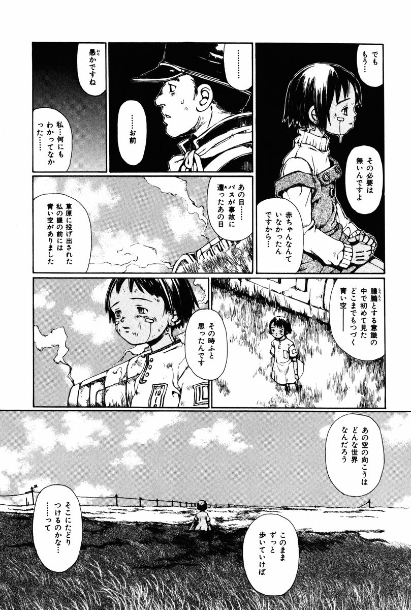 [Miura Yasuto] Towa ni Miru Yume. page 210 full