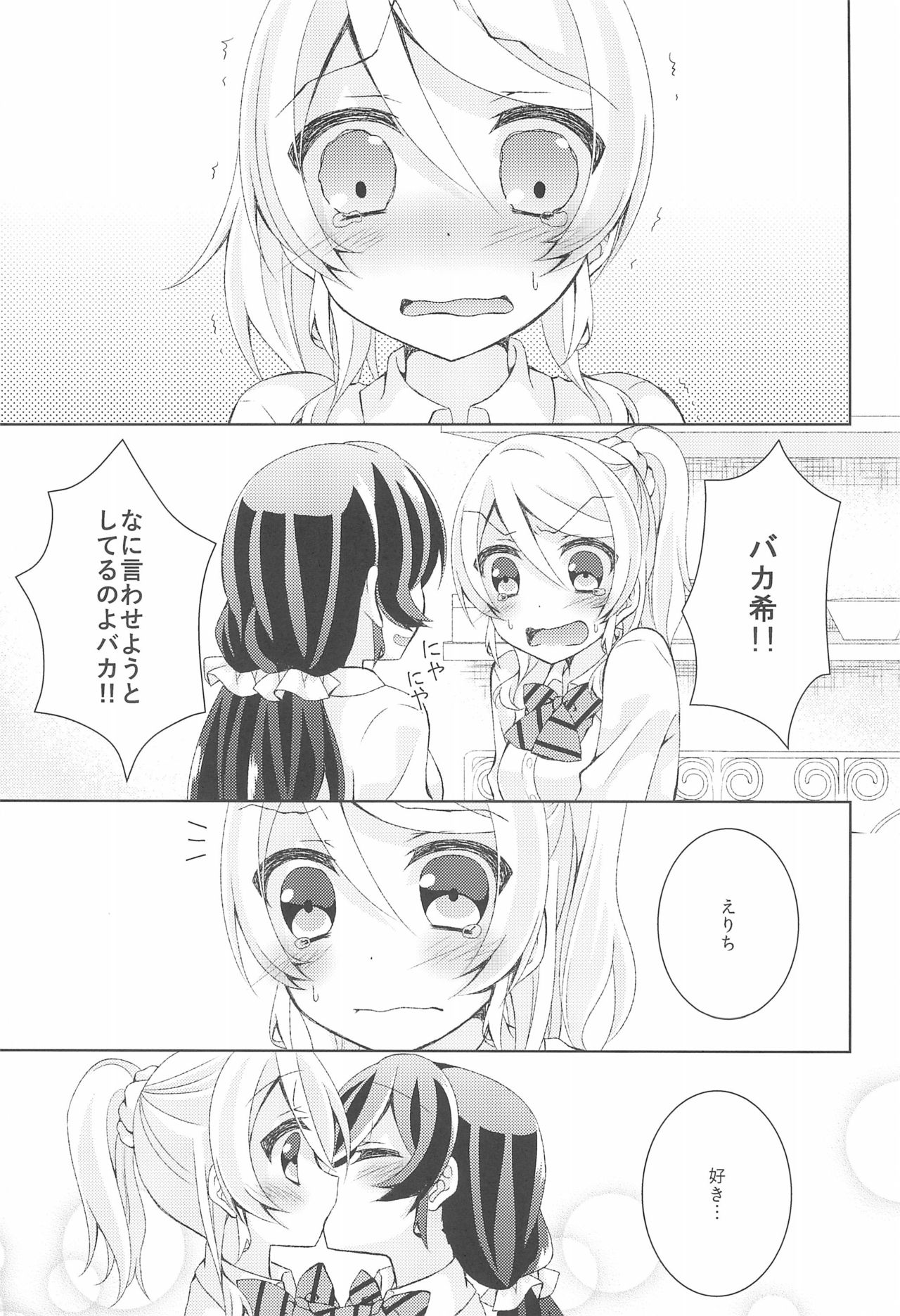 (Sweet Sweet Sweet) [Genmaicha (Mogu)] Kiiroi Bara no Sentiment (Love Live!) page 19 full