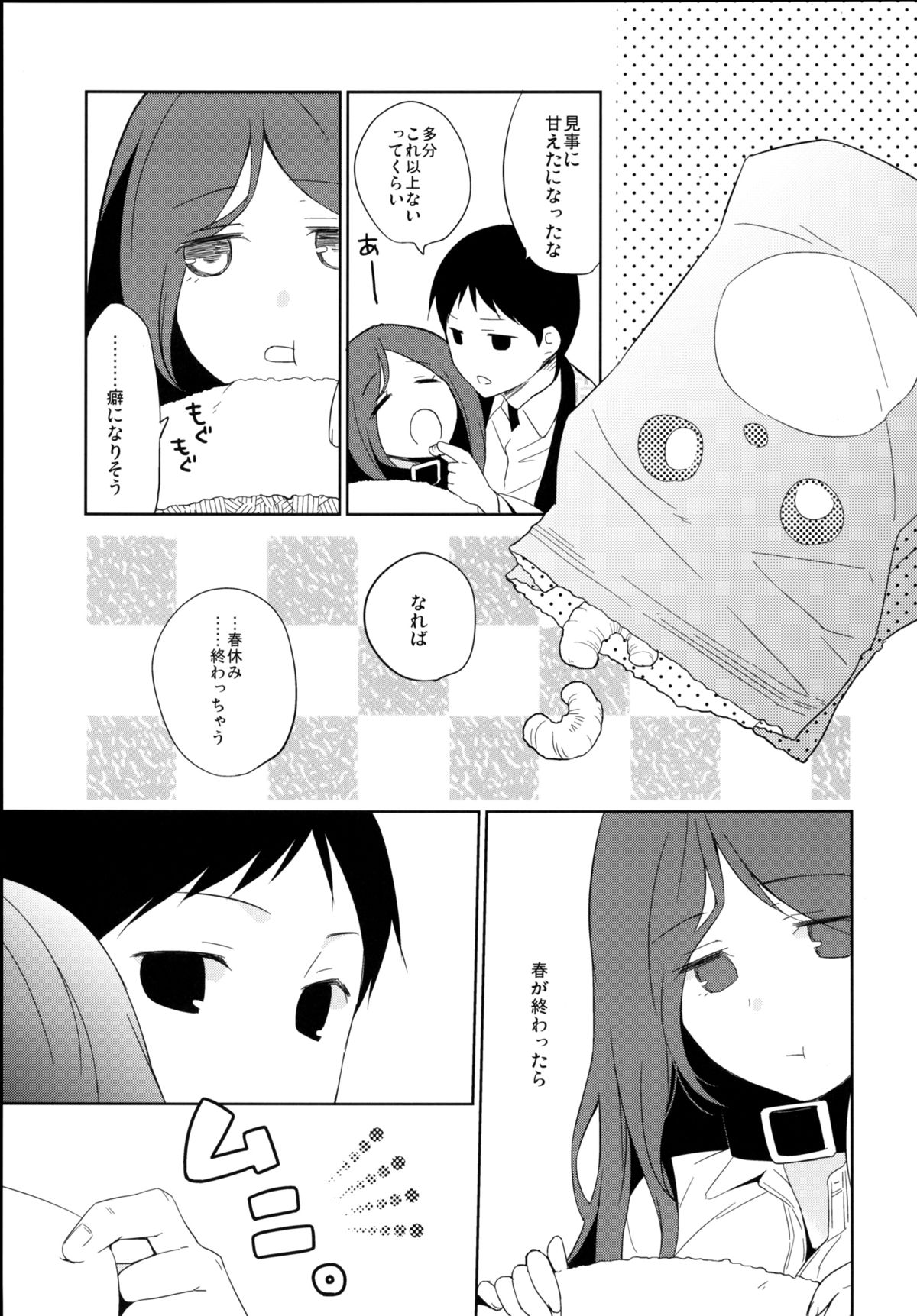 [Hitsuji 1ban Shibori (Hitsuji Hako)] Kanojo no Pet Jinsei 5 [Digital] page 19 full