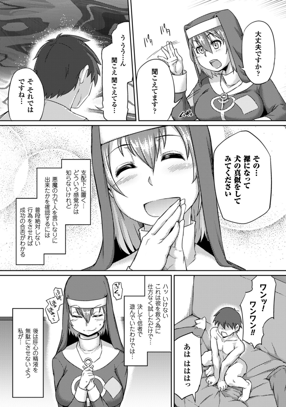 [Anthology] 2D Comic Magazine Picchiri Suit de Monzetsu suru Heroine-tachi Vol. 1 [Digital] page 48 full