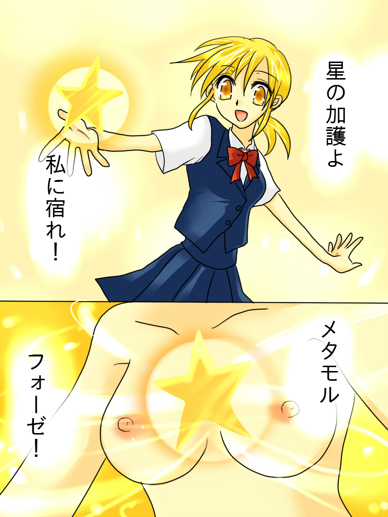 [Gohan Oomori] Henshin Heroine ga Aku ni Ochita Hi 1 page 44 full