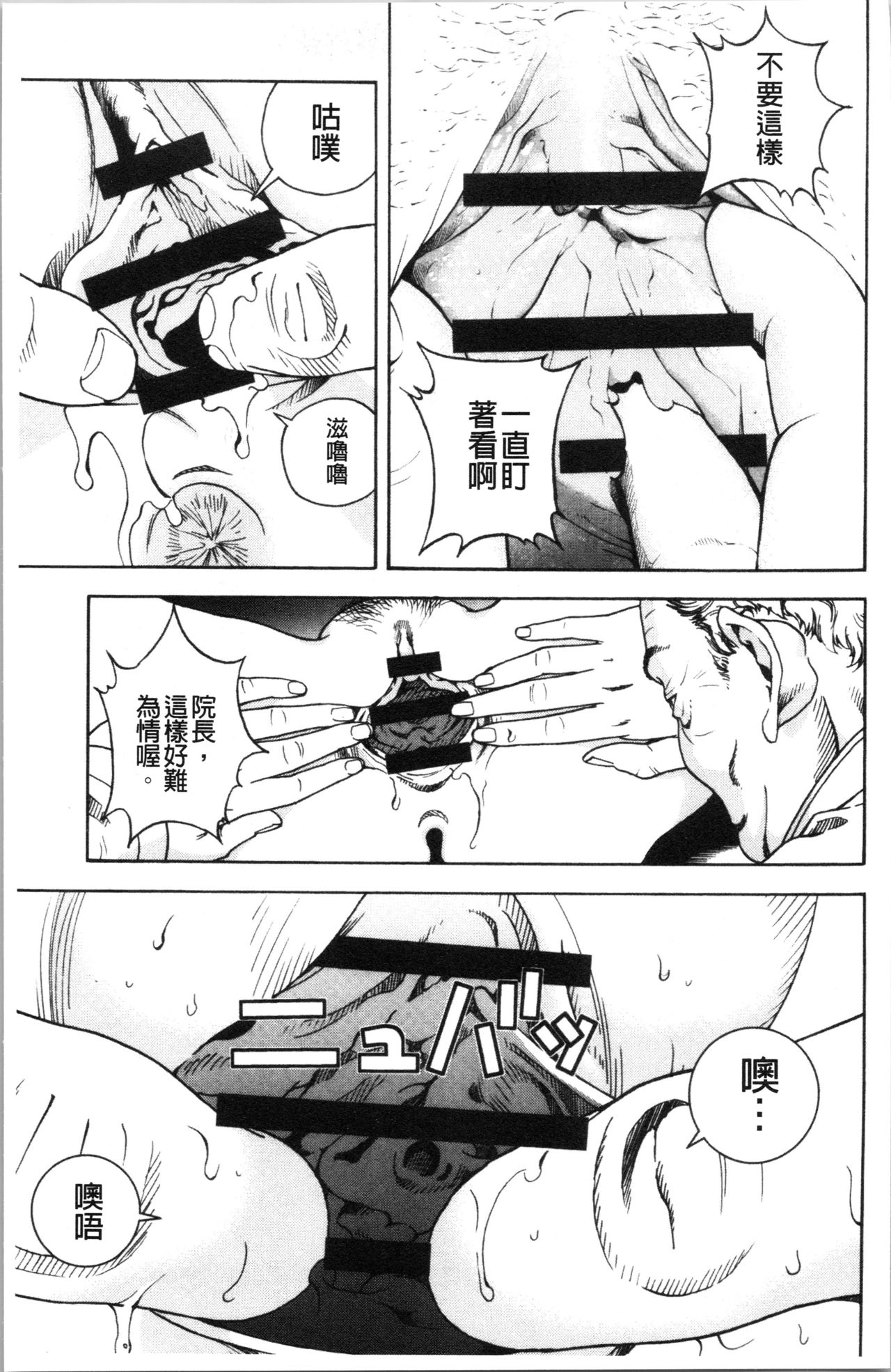 [U-Jin] Niku Doukutsu 1 [Chinese] page 10 full