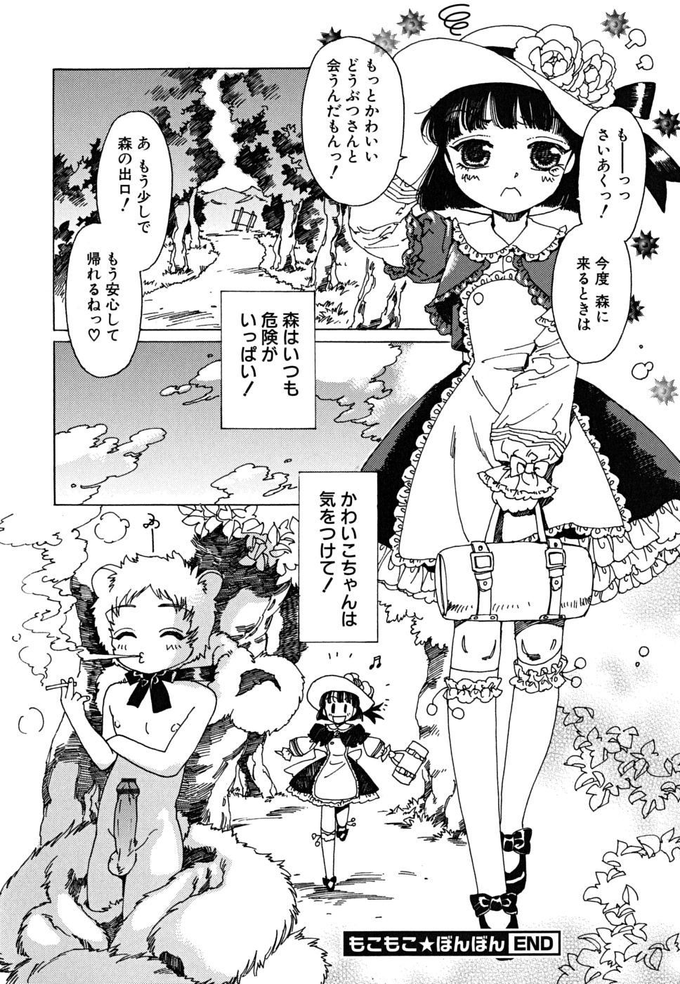 [kashimada shiki] tomadoiki no owari page 57 full