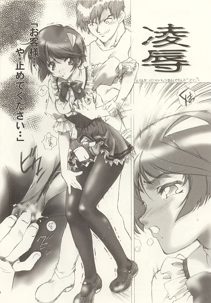 (C61) [Hotel California (Natsuno Suika)] Sweet Angel 5.5 (Various) page 3 full