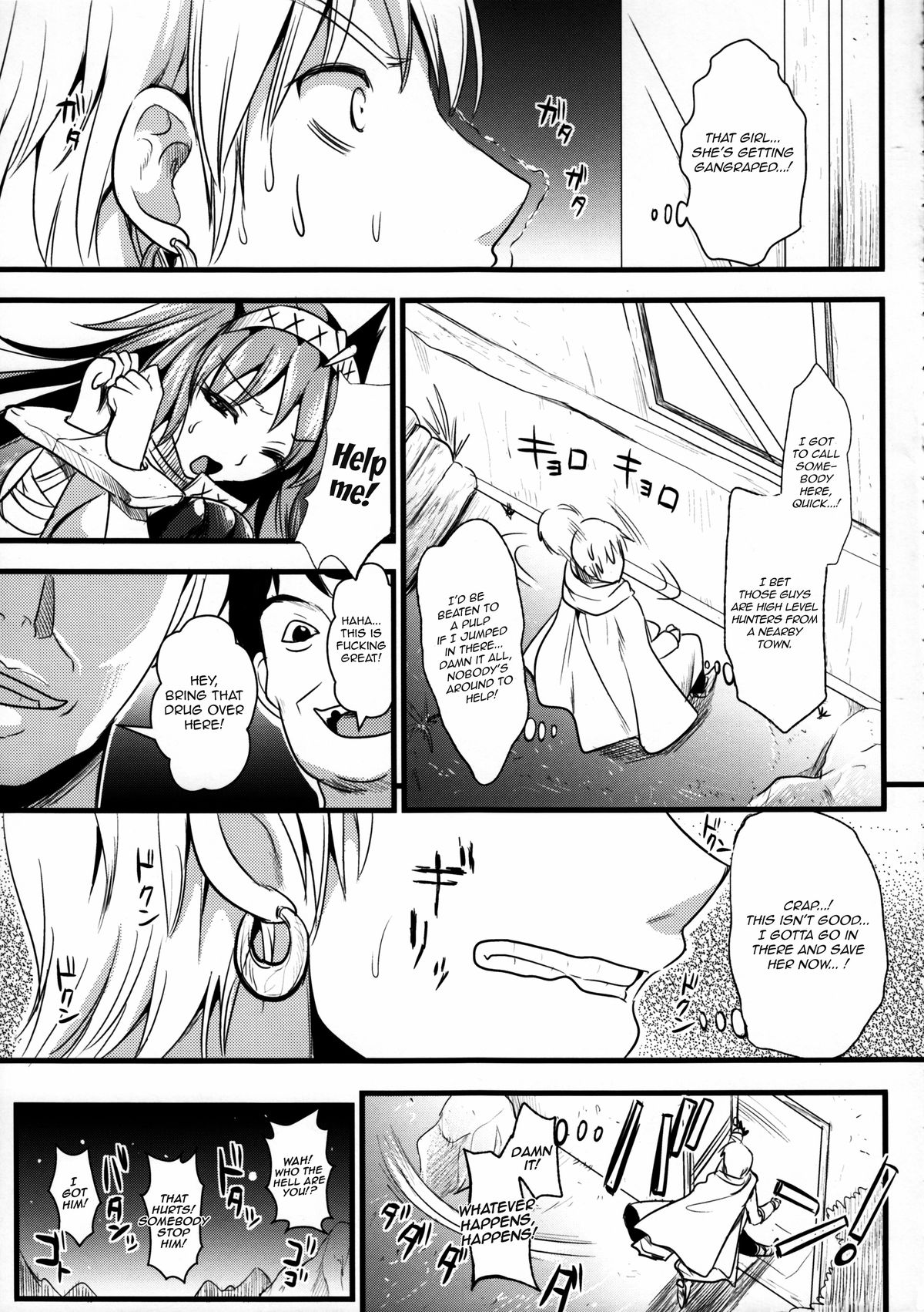 (C80) [YURIRU-RARIKA (Kojima Saya, Lazu)] KOU (Monster Hunter) [English] [Ero Manga Girl + FUKE] page 8 full