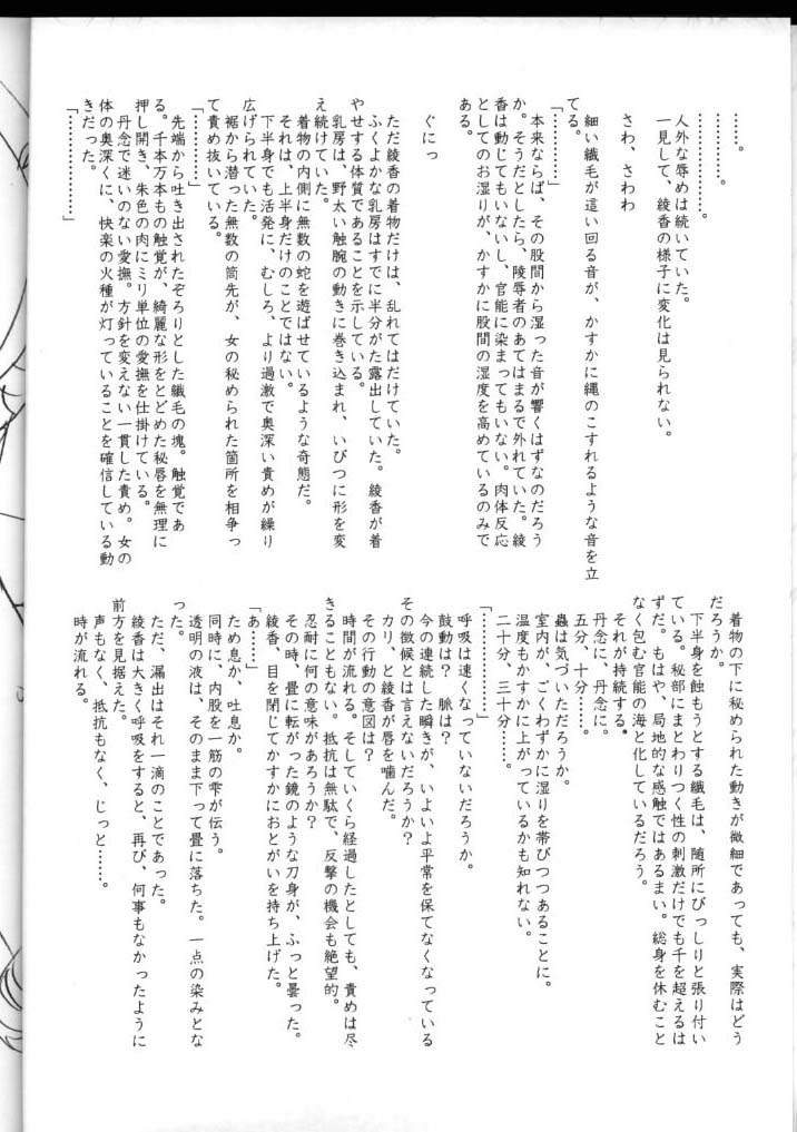 (C60) [STUDIO TRIUMPH (Mutou Keiji)] Astral Bout (Card Captor Sakura, Love Hina) page 54 full