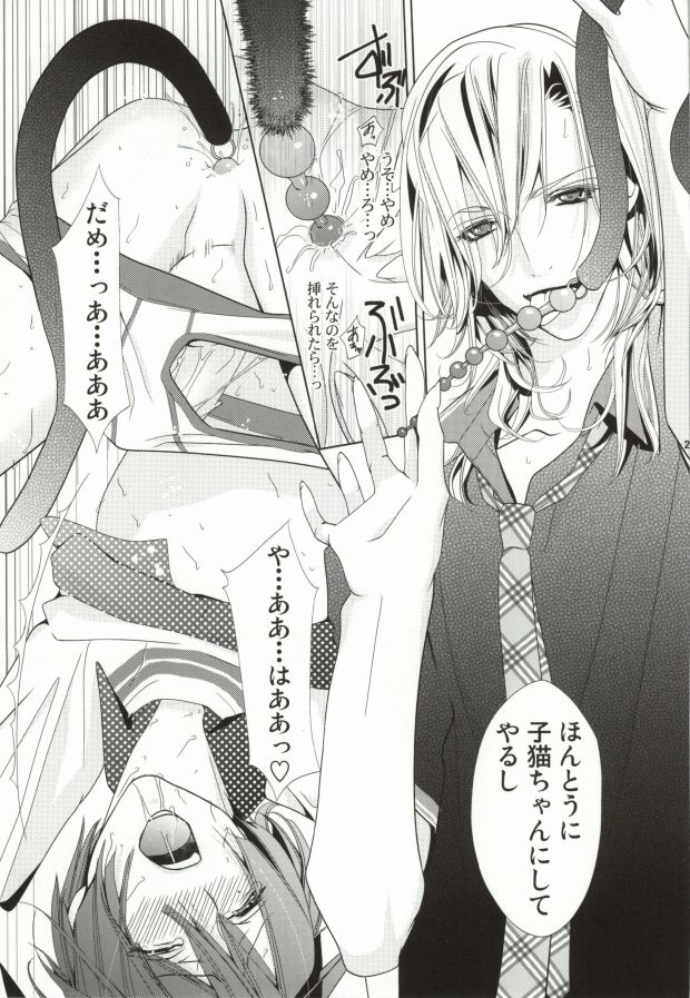 (SC54) [Binipin (Marshmallow Zombies)] Koi Sentou (Uta no Prince-sama) page 21 full