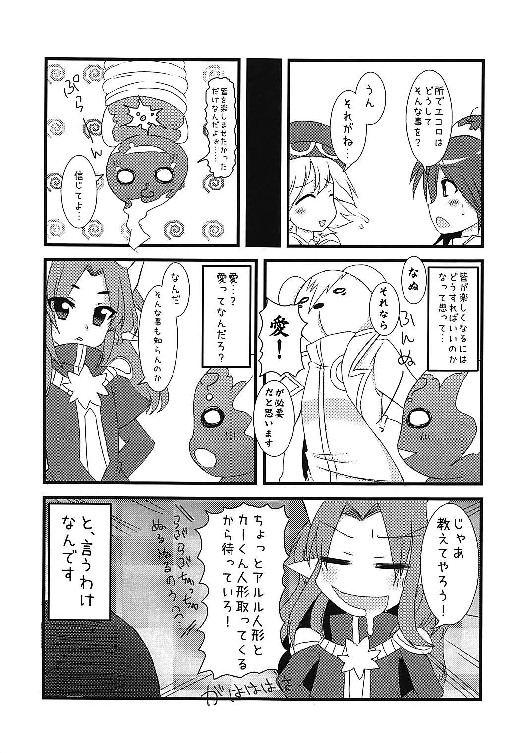 (CT19) [Yomiji Hyakki Yakou (Meido Yomi)] Primp Panic (Puyo Puyo) page 34 full