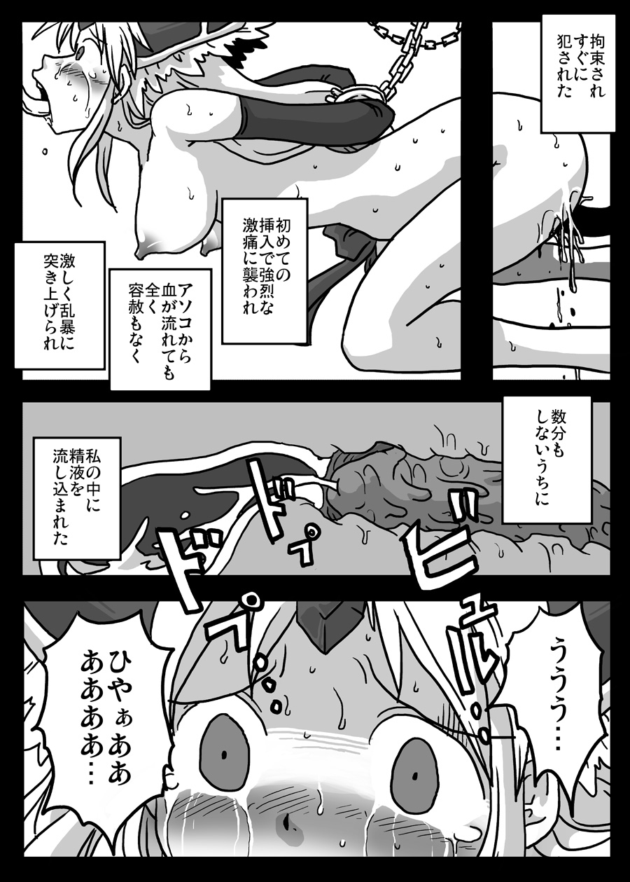 [Amahara Teikoku (Amahara)] Kabeshiri Seikatsu (Seiken Densetsu 3) page 5 full