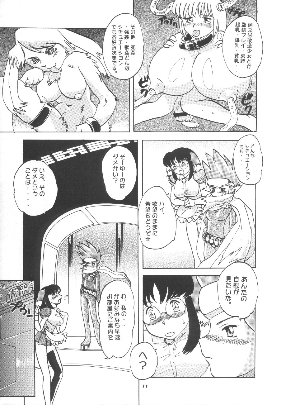 [Team Shuffle] Momo-An 11 [Futanari, Lolicon, Shotacon, Yaoi] page 10 full