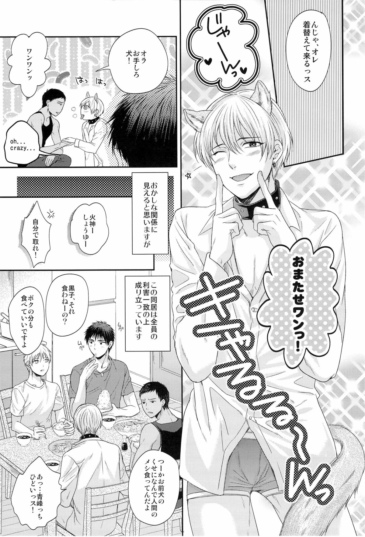 [Karaage Obuzaiya (Karaage Muchio)] Boku to Issho ni Kurashimasen ka? (Kuroko no Basuke) page 7 full