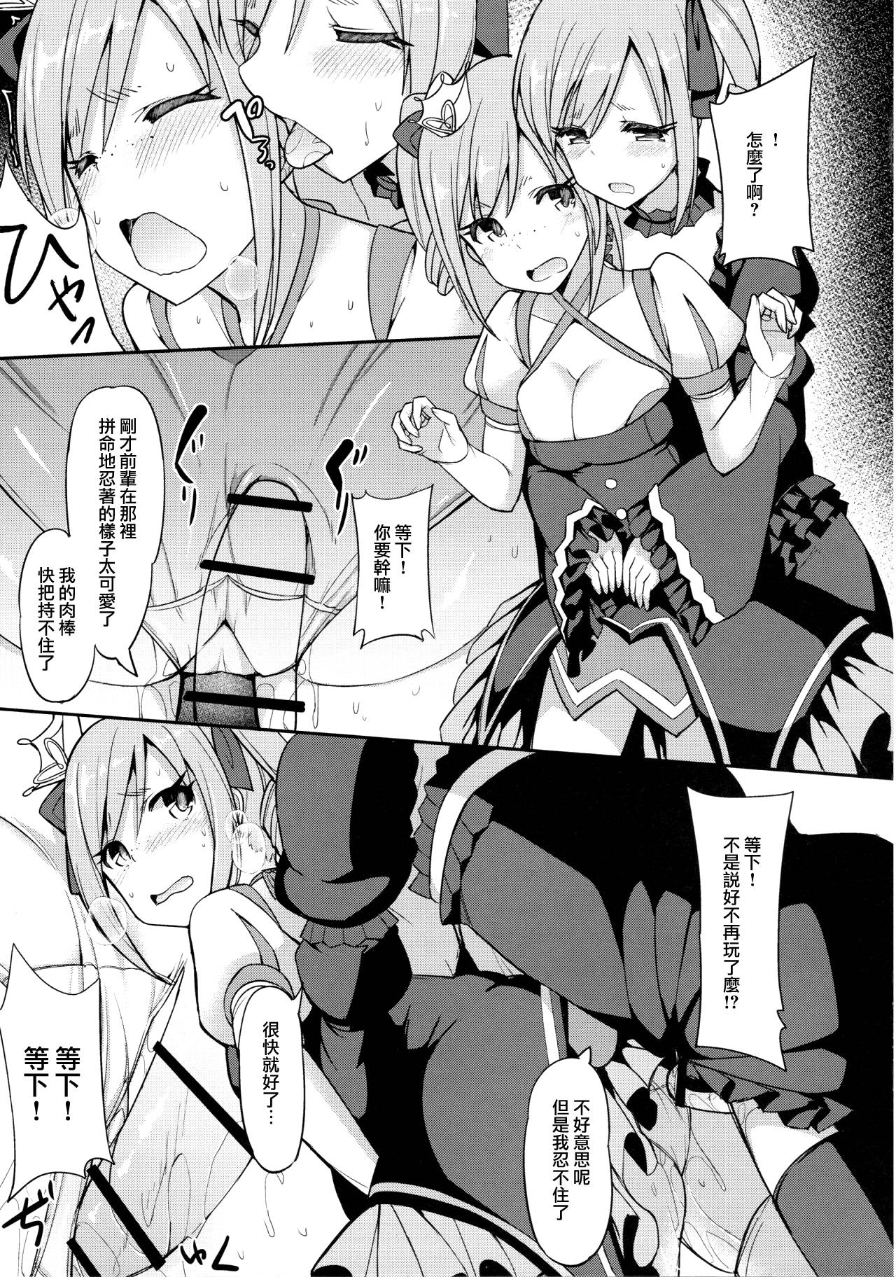 (C90) [H@BREAK (Itose Ikuto)] RanCos Heart (THE iDOLM@STER CINDERELLA GIRLS) [Chinese] [瑞树汉化组] page 14 full