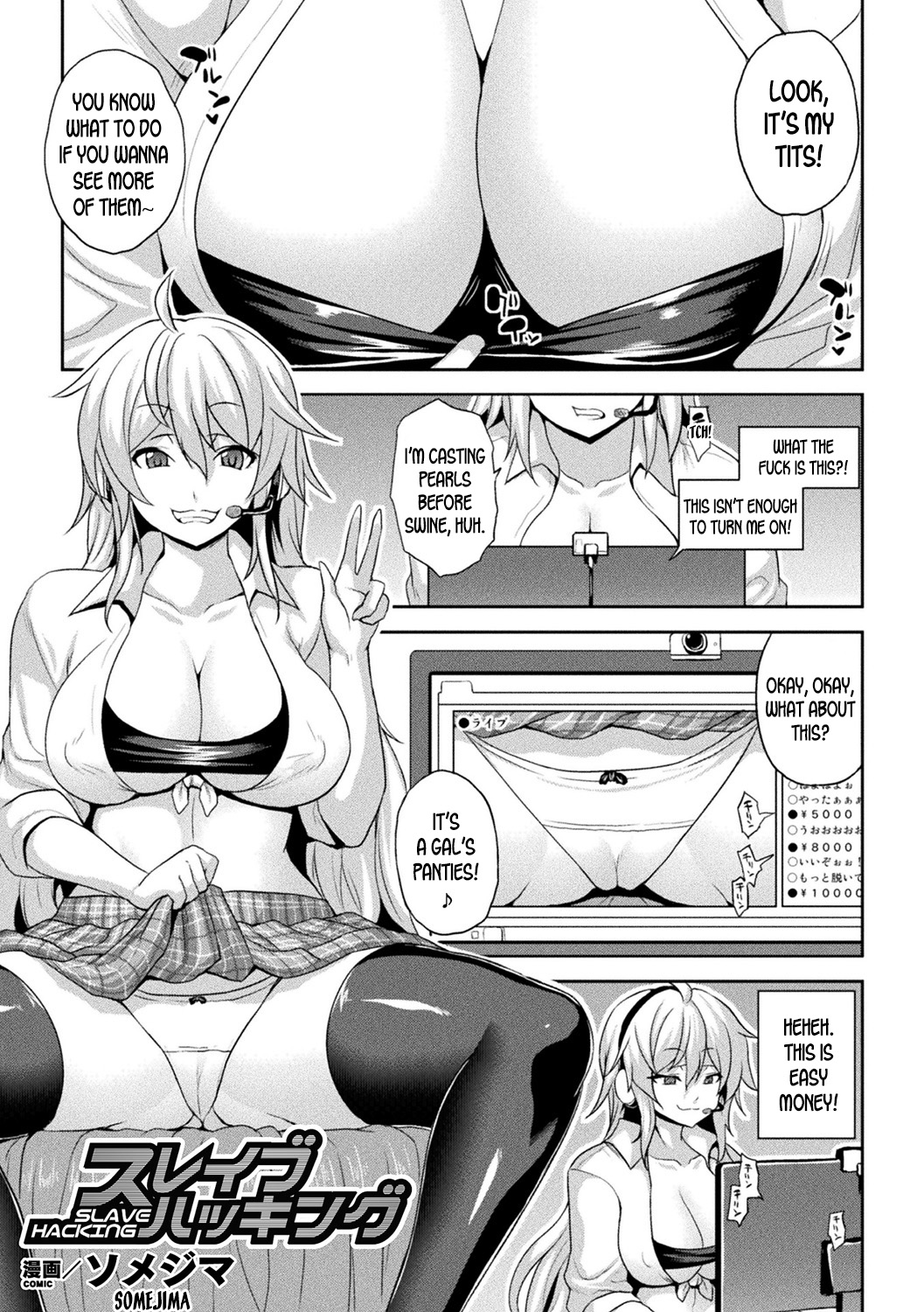 [Somejima] Slave Hacking (Bessatsu COMIC Unreal Bishoujo Hacking ~Hatsujou Sasetari Ayatsuttari Hyoui Nyotaika Shitari! ~ Vol. 1) [English] [desudesu] [Digital] page 1 full