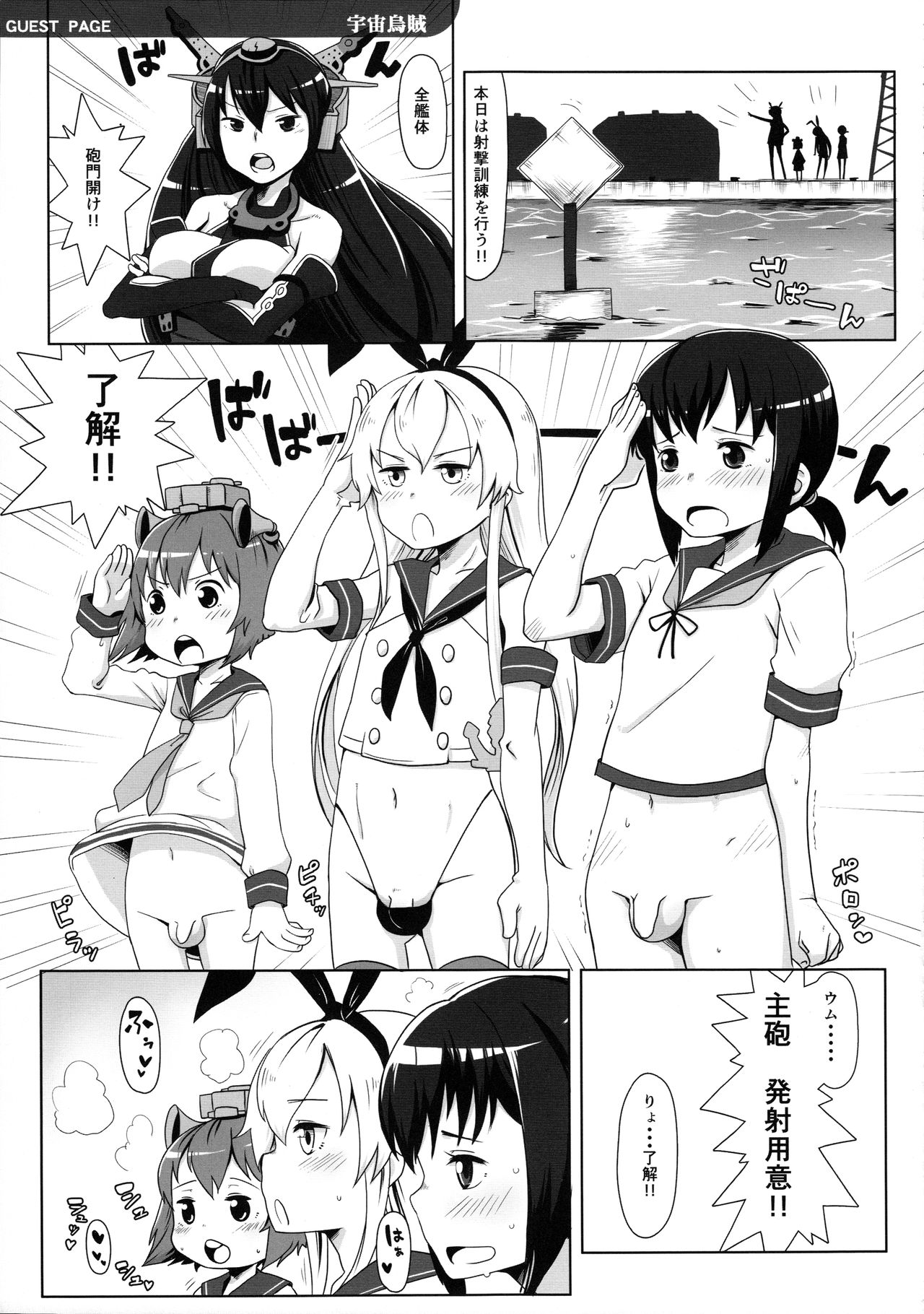 [Yuki Sumi Iori (Ito Korosuke)] Uppun Tantoukan Katsudou Nisshi 2 (Kantai Collection -KanColle-) [2016-01-31] page 33 full