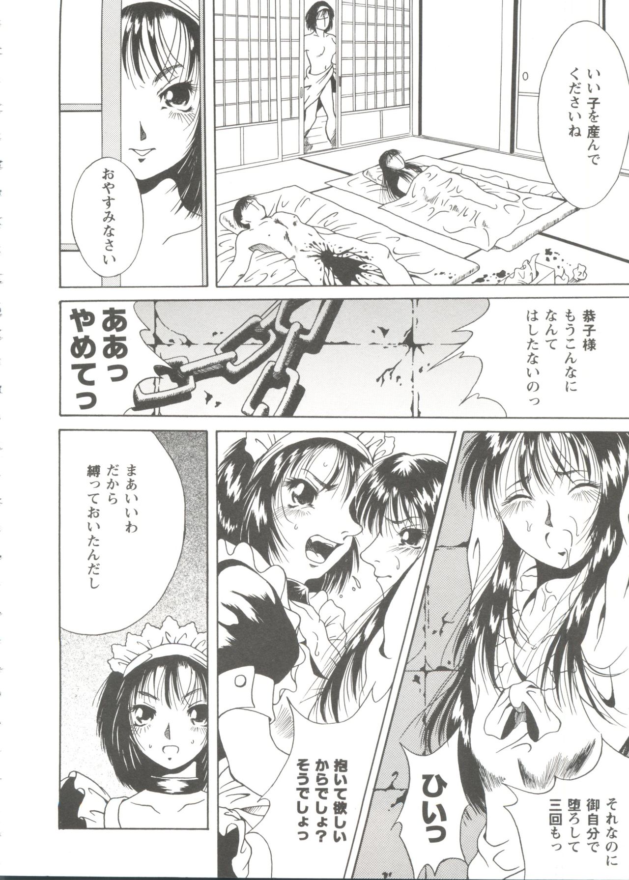 [Anthology] Girl's Parade Scene 9 (Various) page 18 full
