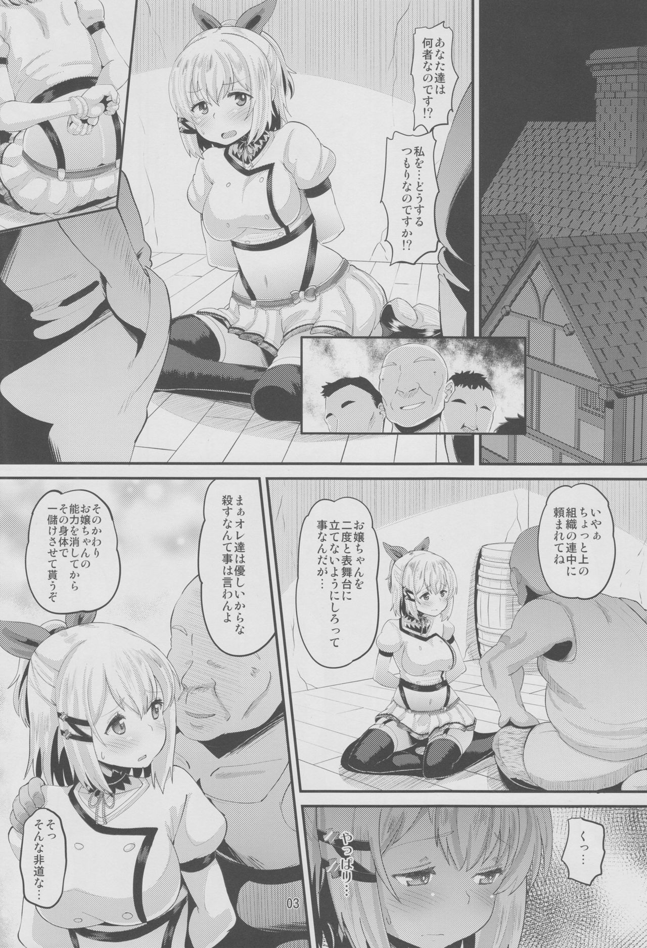 (C92) [AMP (Norakuro Nero)] Inma-jutsu Kyousei Koubi (Rokudenashi Majutsu Koushi to Akashic Records) page 2 full