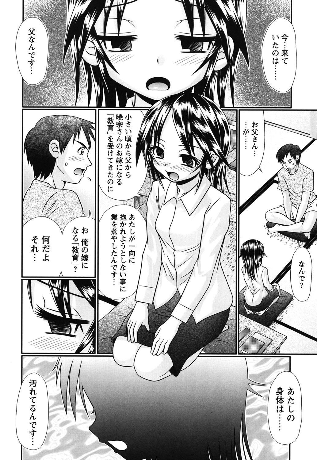 [R-Koga] Bokukko to Shiroi Onaka [Digital] page 29 full