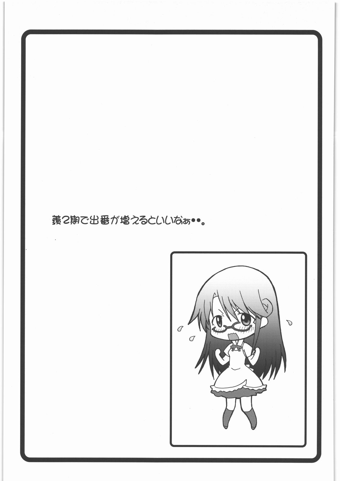 [Shuudan Bouryoku (Murasaki Syu)] Nazunaria workingReport - Oniichan to Issho (WORKING!!) page 32 full