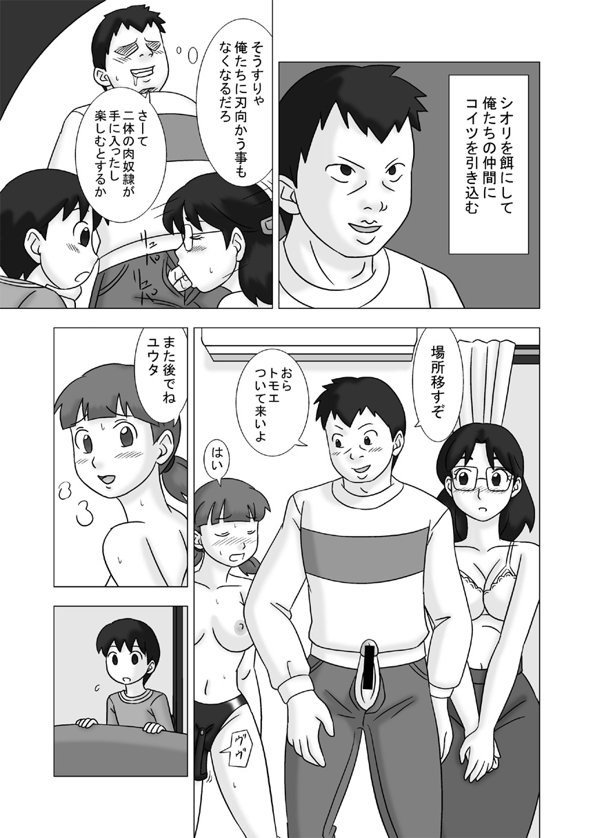 [UKI SYSTEM] MAMAGUI vol.2 page 63 full