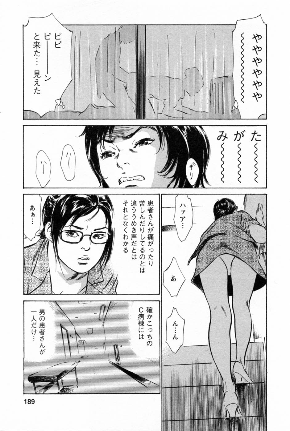 [Tomisawa Chinatsu, Hazuki Kaoru] My Pure Lady Vol.2 page 193 full