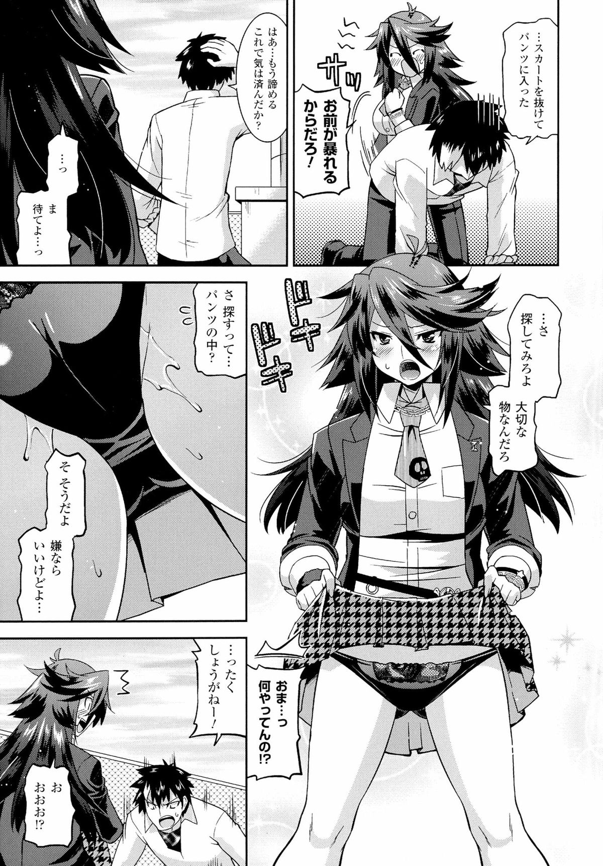 生イキおっぱい番長 page 13 full