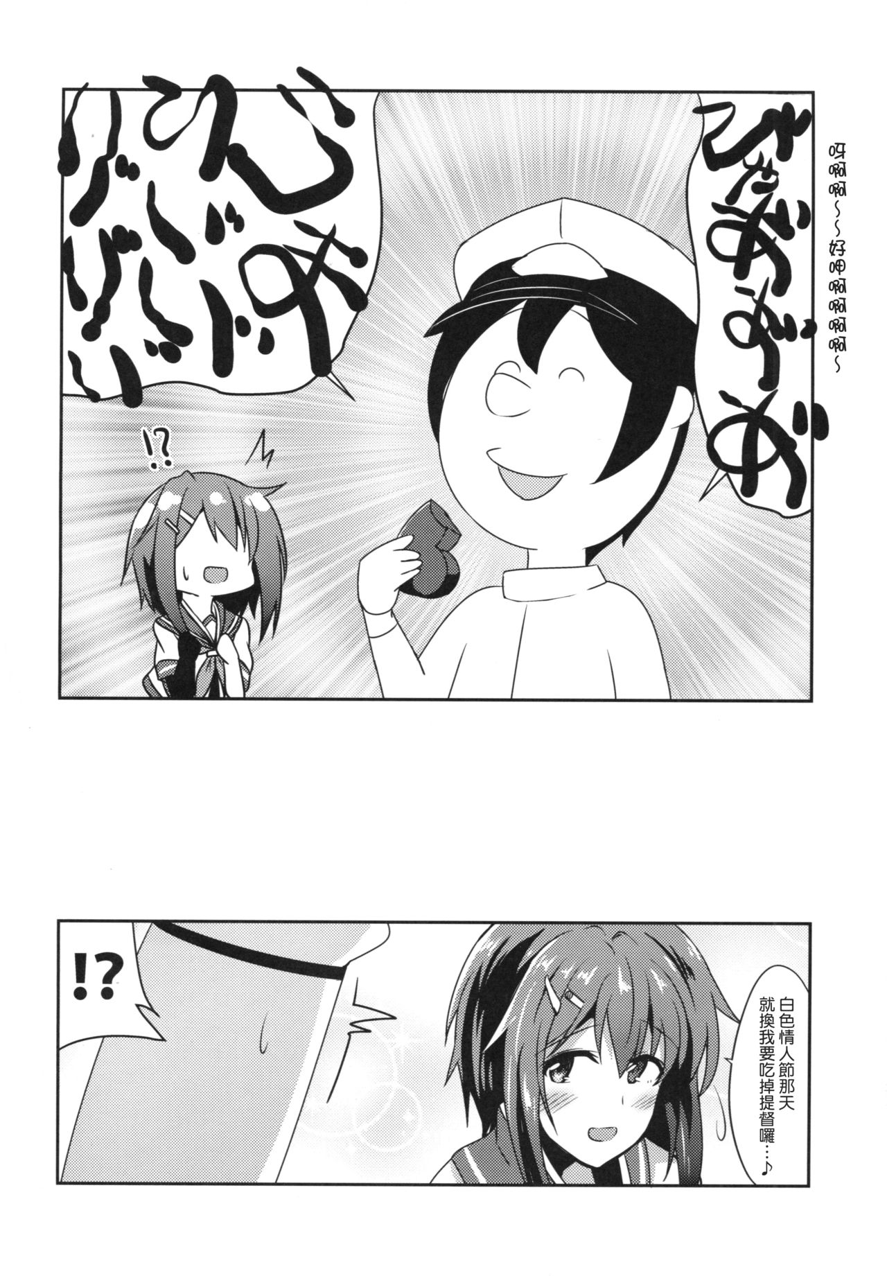 (Houraigekisen! Yo-i! 25Senme!) [L5EX (Kamelie)] Furutaka wo meshiagare (Kantai Collection -KanColle-) [Chinese] [koolo個人漢化] page 19 full