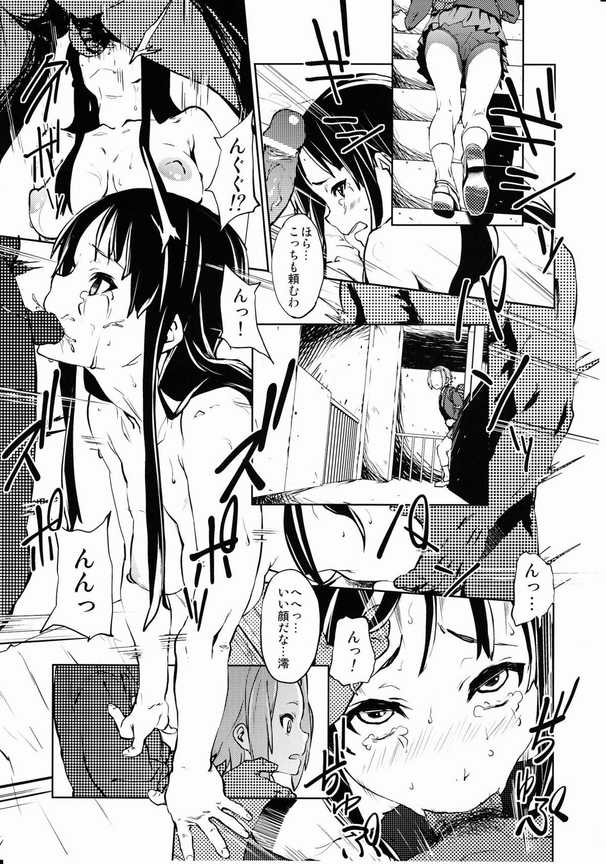 [†NIL† (Fujibayashi Haru)] LOVELESS -a count of drei- (K-ON!) page 4 full