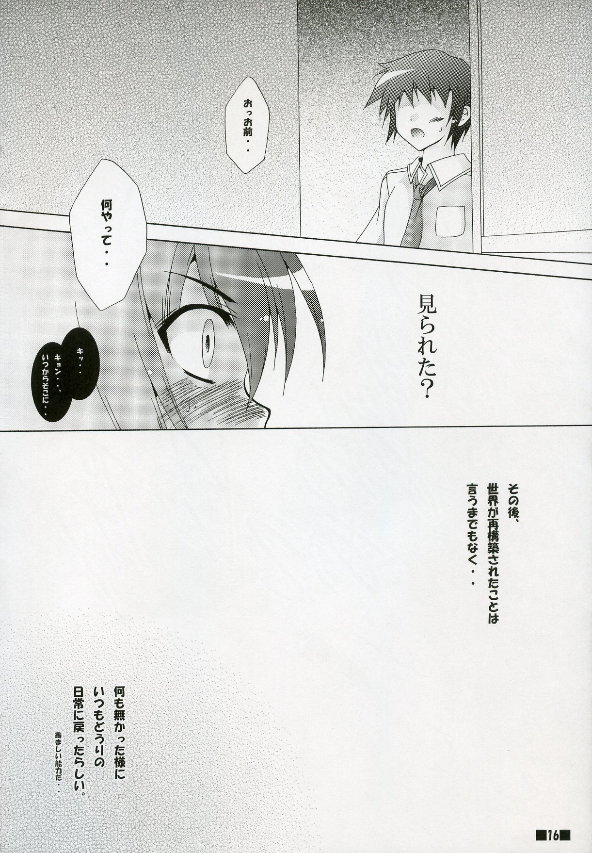 (C72) [a.la.mode (Kagura Takeshi)] Haruhi//Style H2 (Suzumiya Haruhi no Yuuutsu) page 15 full