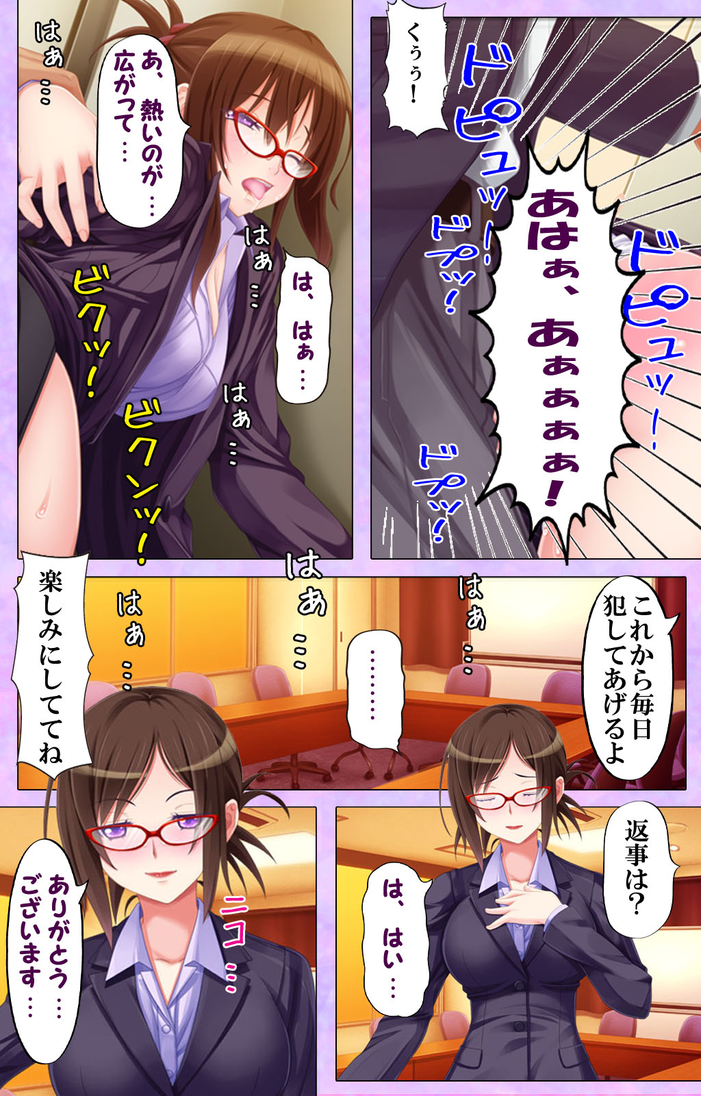 [Appetite] [Full Color Seijin Ban] Bijin Onna Kyoushi wa, Ore ni Sakaraenai page 32 full