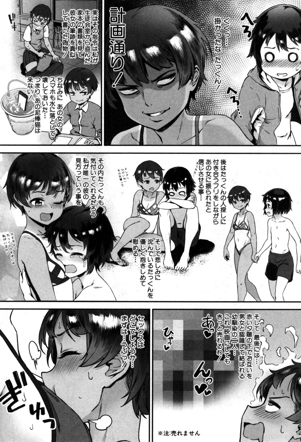 COMIC MILF 2019-06 Vol. 48 [Digital] page 28 full
