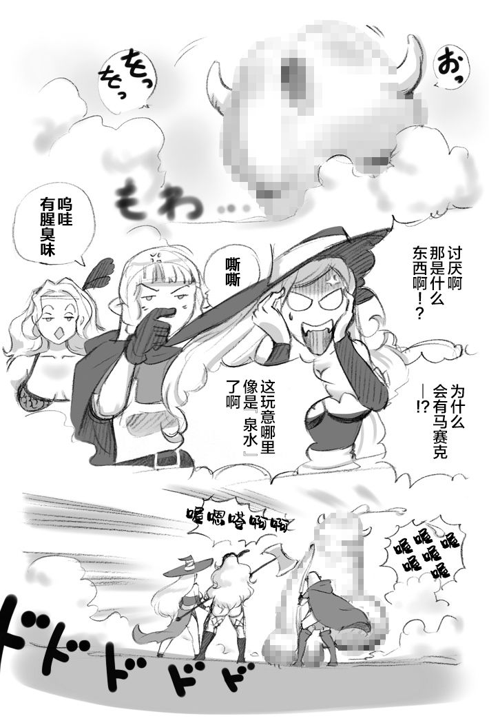 [pink-noise (Mizuiro Megane)] Salmakis no Izumi (Dragon's Crown)[Chinese][新桥月白日语社] page 38 full